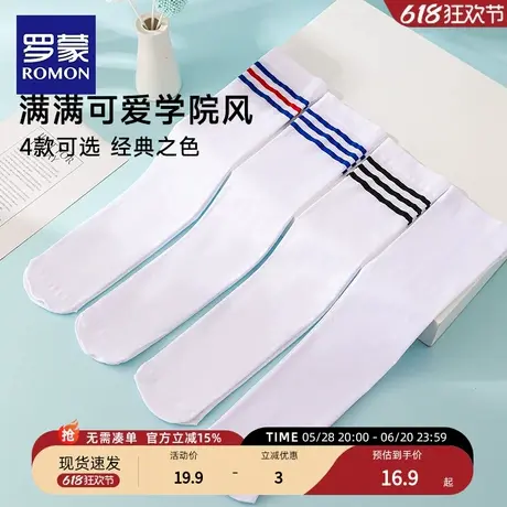 罗蒙儿童拼色款条纹连裤袜演出袜学院小学女孩长筒演出舞蹈袜小孩图片