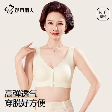都市丽人妈妈内衣女高弹透气收副乳防下垂痕无钢圈前扣中老年文胸图片