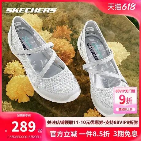 斯凯奇女鞋官网夏季新款蕾丝布软底浅口运动鞋通勤鞋玛丽珍休闲鞋商品大图