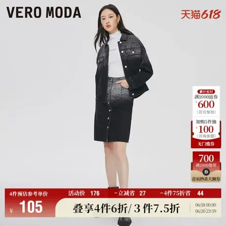 Vero Moda奥莱半身裙夏季清仓街头休闲含棉渐变牛仔中长裙女流行图片