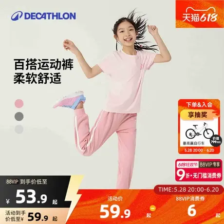 迪卡侬儿童运动裤女童裤子春夏长裤棉休闲透气跑步吸汗防蚊裤KIDC图片