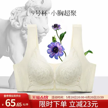 润微内衣女小胸聚拢前扣收副乳调整型减压防滑背心式美背内衣文胸商品大图
