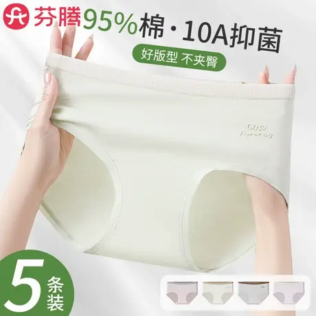 芬腾内裤女生纯棉7a级抗菌全棉裆夏季中腰无痕2025新款女三角短裤商品大图