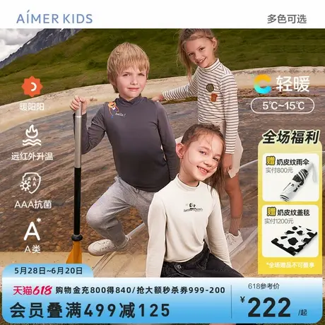 爱慕儿童暖阳男女童保暖衣打底上衣小高领秋衣秋季发热内衣图片