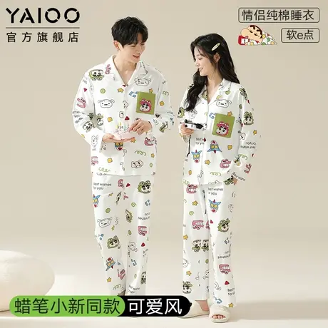 雅鹿蜡笔小新情侣睡衣女春秋长袖套装男士纯棉家居服可外穿夏季商品大图