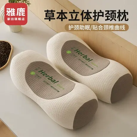 雅鹿荞麦枕头护颈椎助睡眠枕芯反弓变直牵引学生宿舍睡觉专用整头商品大图