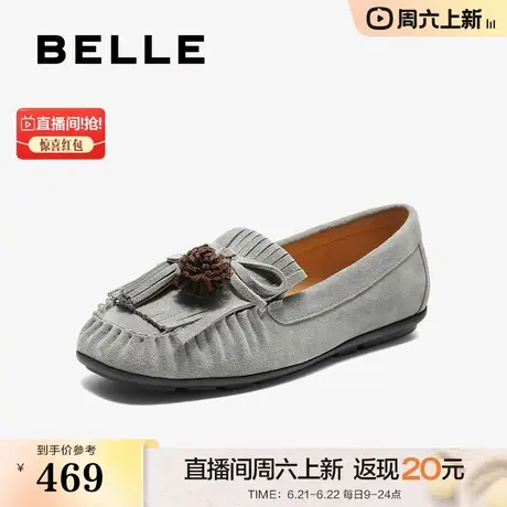 百丽流苏豆豆鞋乐福鞋女2025秋季新款软薄底深口单鞋子B2694CA5预图片