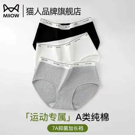 猫人内裤女士纯棉抗菌全棉裆女士亲肤无痕中腰运动女士纯棉三角裤商品大图