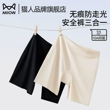 猫人安全裤女士防走光内裤二合一冰丝无痕收腹打底裤夏女2025新款图片