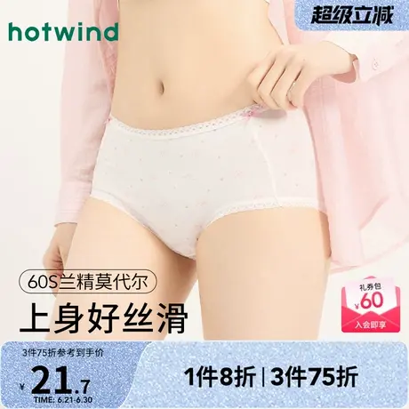 热风内裤2025年春季新款女士蝴蝶结中腰内裤莫代尔透气抑菌三角裤商品大图