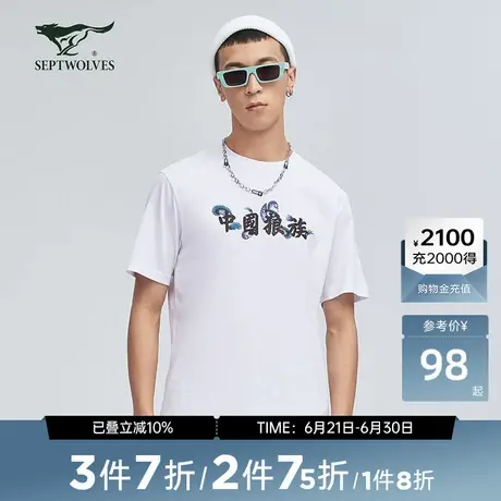 七匹狼短袖圆领T恤男装2025夏季新款休闲印花上衣时尚商品大图
