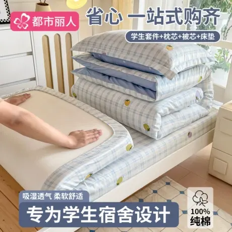 大学生宿舍纯棉床上三件套2025新款一整套全棉被套床单六件套床品商品大图