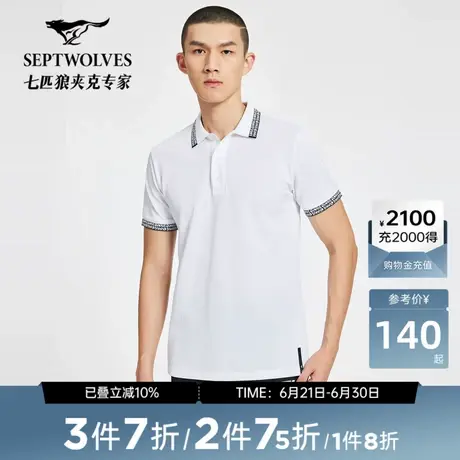 【凉感】七匹狼翻领短袖T恤男士夏季运动户外休闲polo衫男上衣商品大图