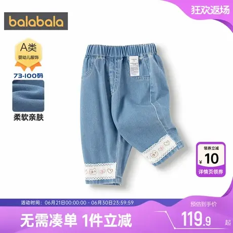巴拉巴拉女童牛仔裤婴儿宝宝休闲裤子春秋季新款童装儿童洋气长裤商品大图