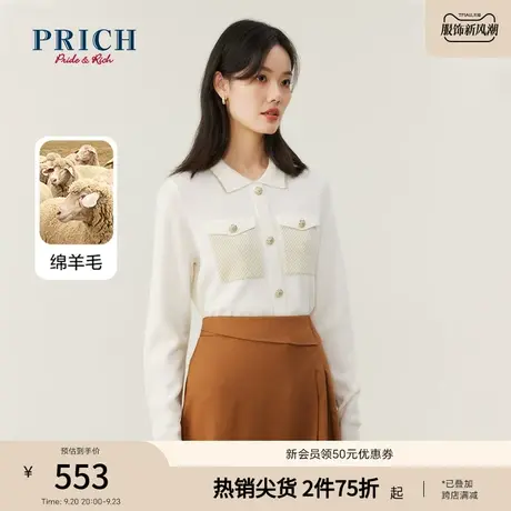 PRICH针织衫秋冬新款商务休闲简约通勤气质高级感外套上衣女商品大图