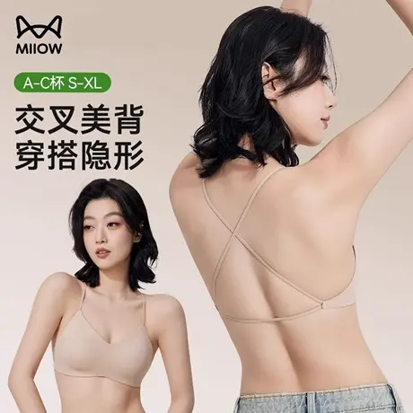 猫人无痕美背内衣女夏薄款细肩带小胸聚拢性感露背隐形粉底液文胸商品大图