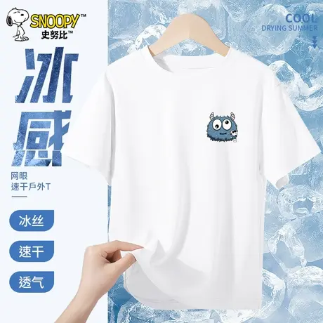 史努比童装男童t恤夏2025新款冰丝凉感半袖男孩夏季上衣儿童短袖图片