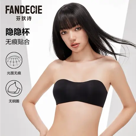 【隐隐杯】芬狄诗无肩带内衣女防滑聚拢无钢圈小胸抹胸美背文胸图片
