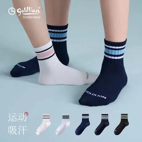 买5赠5-金利来青少年运动袜薄款棉袜7A抗菌条纹篮球运动夏季袜子图片