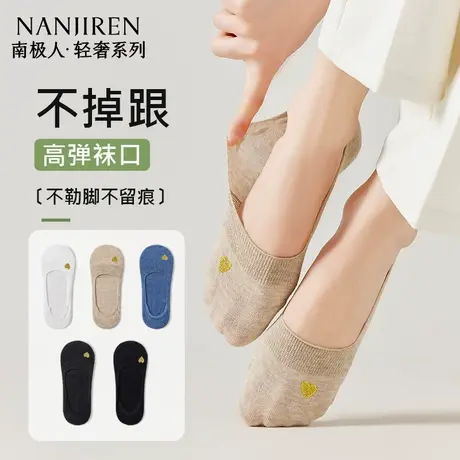 袜子女士船袜春季新款女生棉短袜薄款防臭防滑隐形袜黑白短袜爱心图片