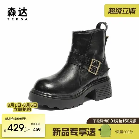 森达气质时装靴女2025冬季新款美式时尚增高拉链短靴ZTI04DD5图片