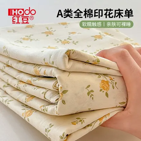 红豆A类印花纯棉床单单件100全棉2025新款四季通用学生宿舍单双人商品大图