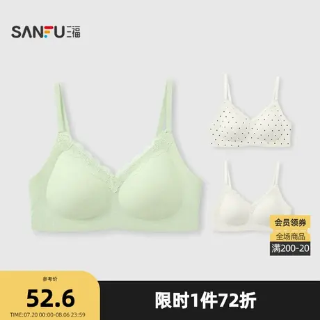 三福中薄杯无钢圈聚拢文胸 甜美蕾丝透气抗菌内衣女502827商品大图