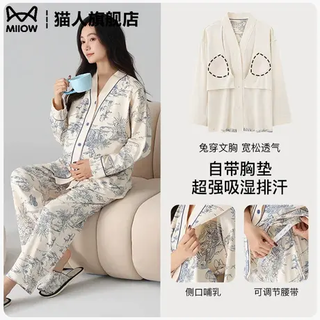 月子服夏季薄款纯棉吸汗睡衣女款带胸垫哺乳装产后长袖春秋家居服商品大图