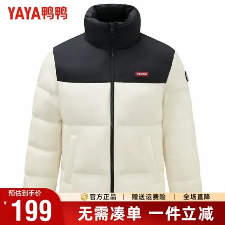 【三防+石墨烯】鸭鸭冬季情侣款羽绒服立领百搭保暖外套男女同款商品大图