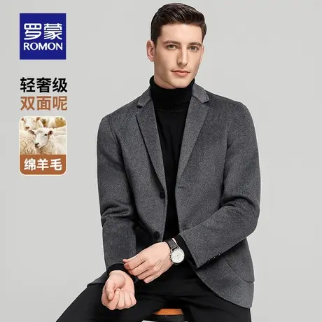 【含羊绒】罗蒙男士双面呢单西外套2025秋冬新款百搭商务羊毛西服商品大图
