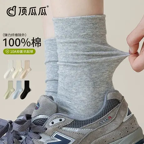 顶瓜瓜【100%棉】袜子女款灰色百搭中筒袜无骨抑菌防臭全棉堆堆袜商品大图