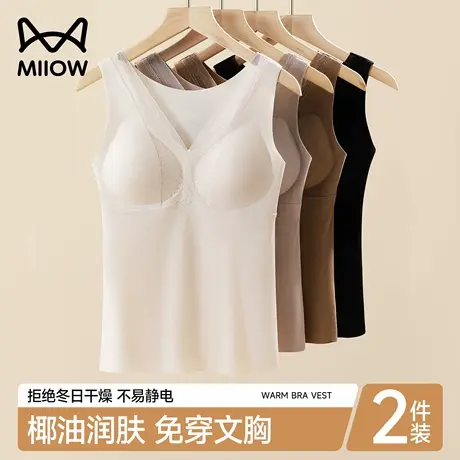 猫人保暖背心女款带胸垫一体椰油润肤发热打底免穿文胸内搭保暖衣商品大图