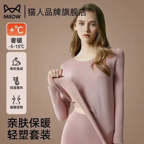 猫人保暖套装女士双面绒紧身秋冬季高弹修身显瘦加绒兔绒秋衣秋裤商品大图