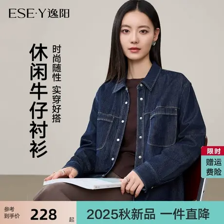 逸阳纯棉牛仔衬衫女2025秋新款复古港风衬衣宽松休闲显瘦上衣外套商品大图