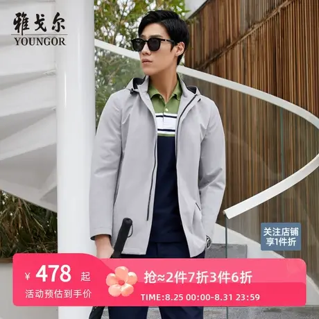 雅戈尔风衣秋季新款男士商务休闲连帽拉链潮防泼水短款外套图片