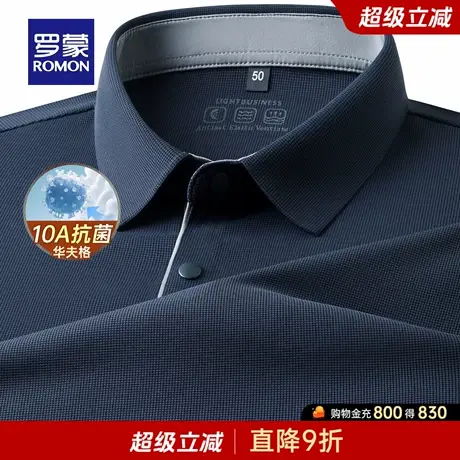 【10A抗菌】罗蒙男士商务休闲长袖翻领POLO衫2025秋季新款弹力T恤图片