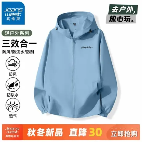 GV真维斯冲锋夹克男春秋户外登山防风防水衣服男士运动连帽外套A图片
