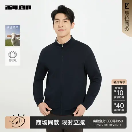 【商场同款】利郎官方 绵羊毛长袖卫衣男士2025秋季T恤25QTX1031H商品大图