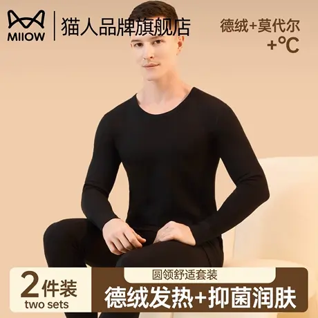 猫人保暖内衣男士秋冬季加绒加厚防寒打底秋衣秋裤套装2025新款商品大图