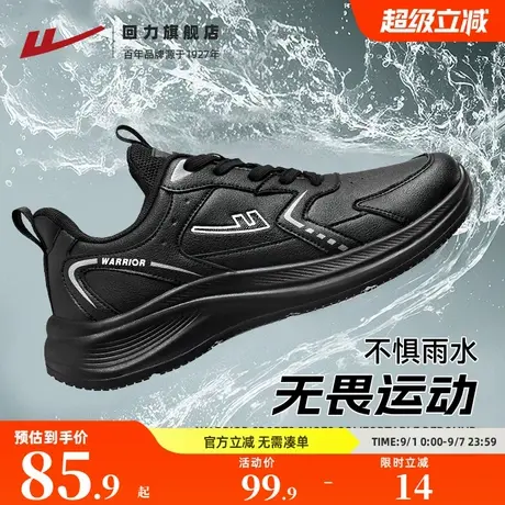 回力男鞋鞋子2025秋季新款青少年皮面运动鞋防泼水休闲鞋黑色鞋子商品大图