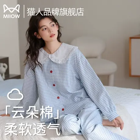 猫人云朵棉睡衣女款长袖春秋季双层纱布开衫甜美公主风家居服套装图片