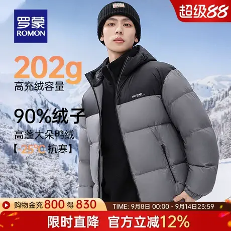 【男女同款】罗蒙情侣款时尚短款连帽羽绒服2025冬季新款面包服男商品大图