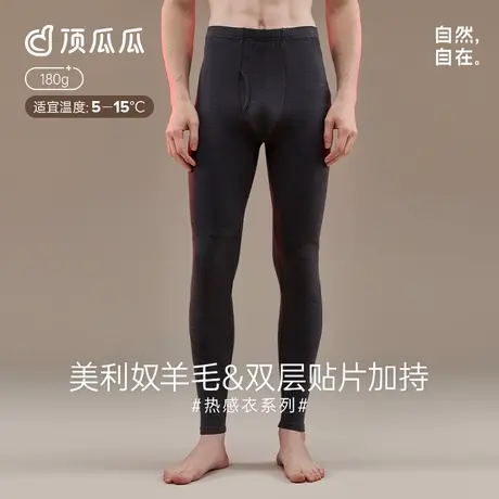 顶瓜瓜男士羊毛发热保暖裤抗静电秋裤秋冬贴片护膝打底裤图片