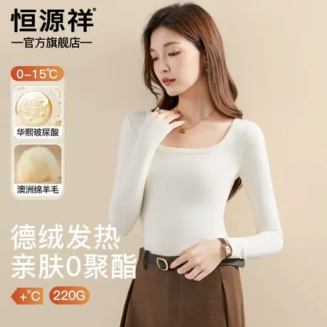 恒源祥天丝羊毛打底衫女内搭早秋洋气长袖T恤可外穿德绒保暖上衣商品大图
