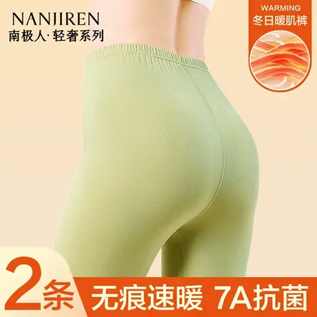 南极人秋裤女款2025新款防寒保暖裤打底线裤胖mm高个子女士衬裤冬商品大图