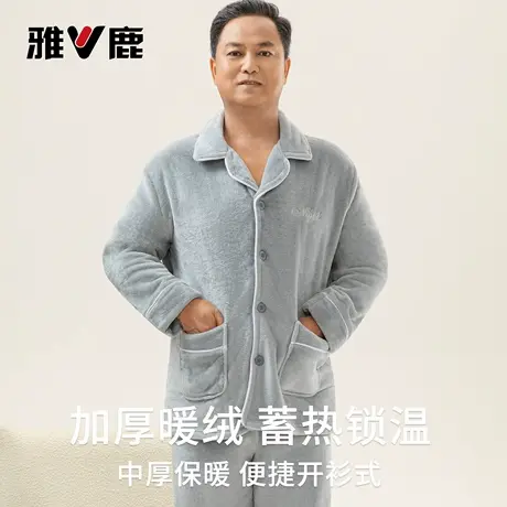 雅鹿法兰绒睡衣男士冬季加绒加厚中老年人爸爸保暖家居服套装大码商品大图