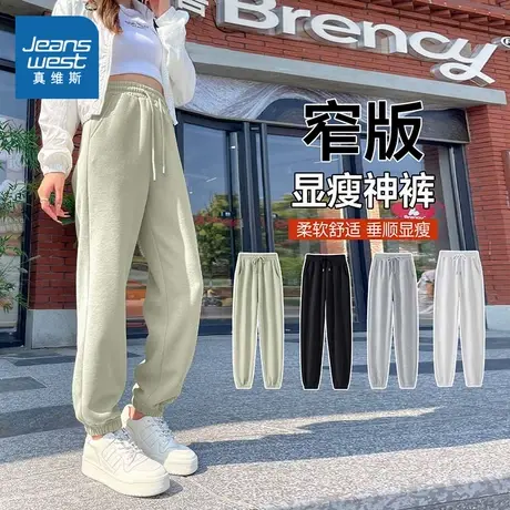 KMV真维斯束脚卫裤女2025新款春秋季高腰小脚裤宽松运动休闲裤子商品大图