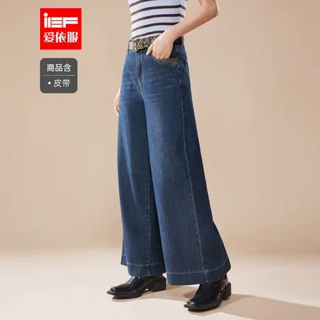 IEF/爱依服2025秋季新款港式时尚休闲复古通勤百搭显瘦牛仔阔腿裤商品大图