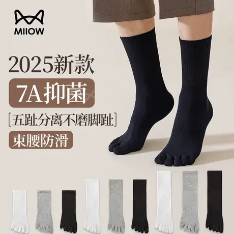 猫人五指袜男士夏季薄款纯棉防臭抑菌分趾全棉中筒商务长袜子男款商品大图
