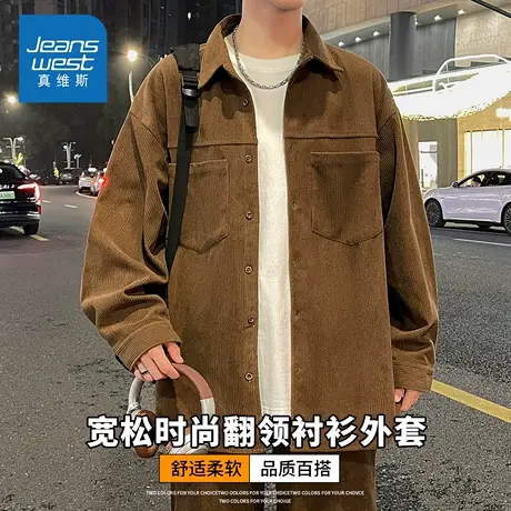KZH真维斯灯芯绒长袖外套男秋冬新款宽松百搭潮流翻领休闲上衣服商品大图